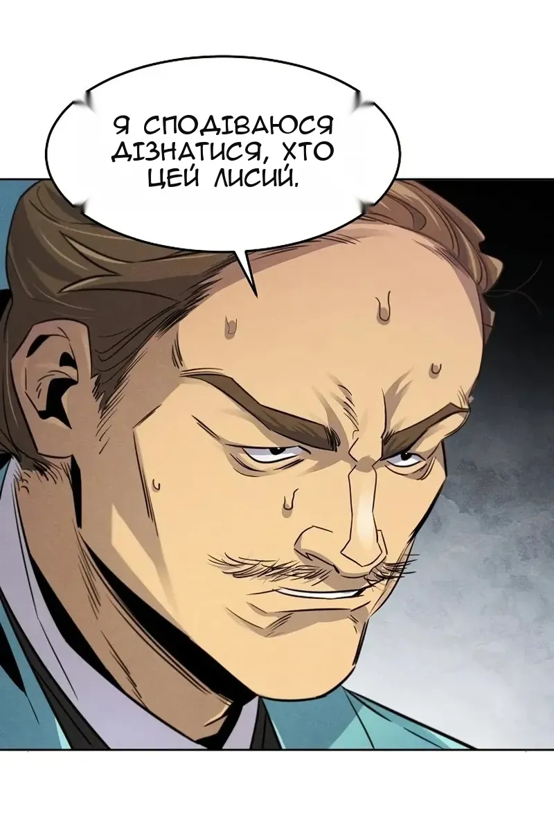 Сторінка 78