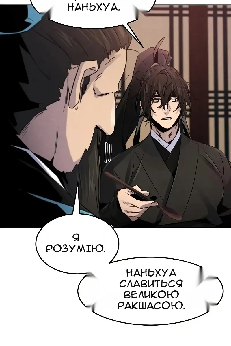 Сторінка 48