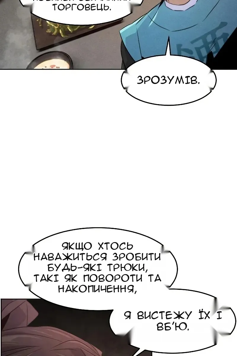 Сторінка 65