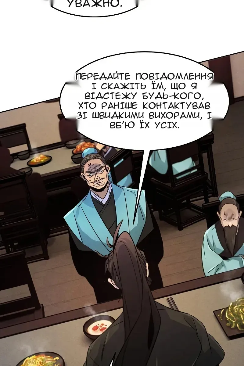Сторінка 74