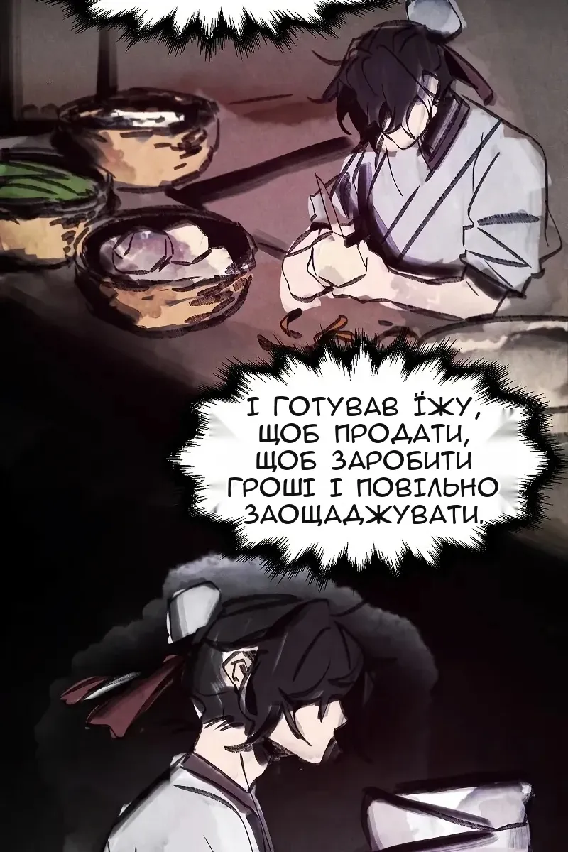 Сторінка 51