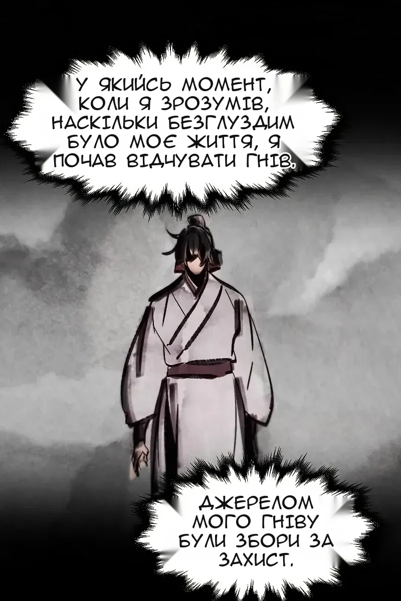 Сторінка 54