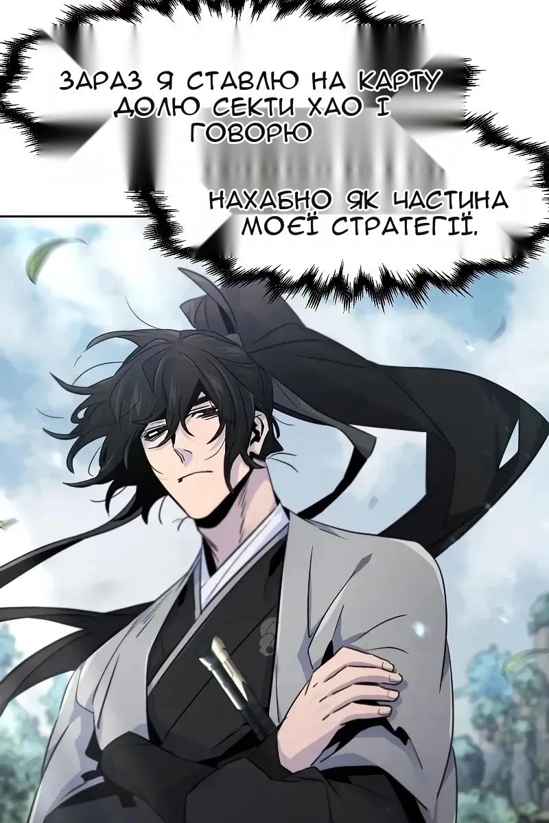 Сторінка 100