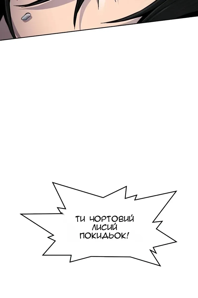 Сторінка 100