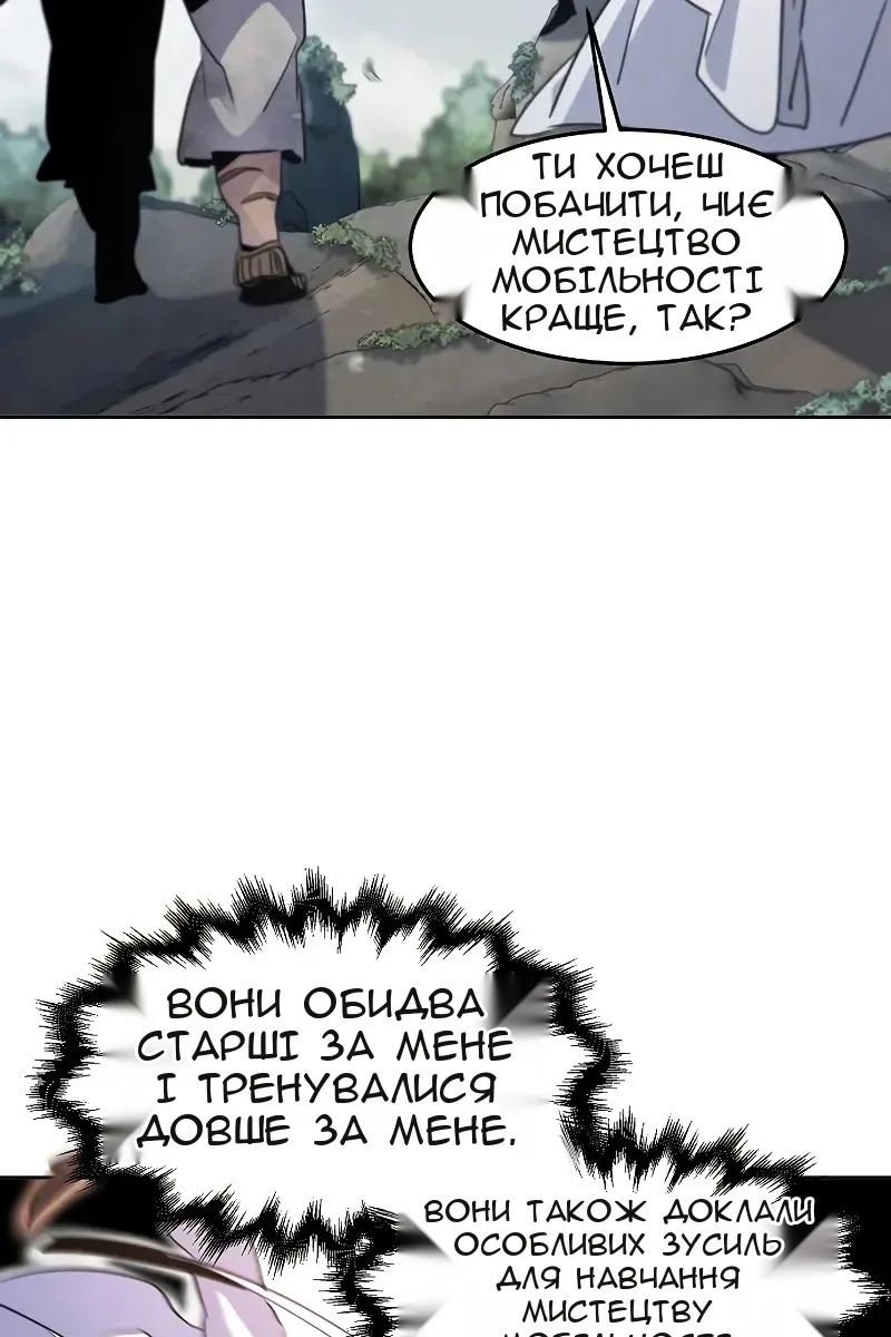 Сторінка 14