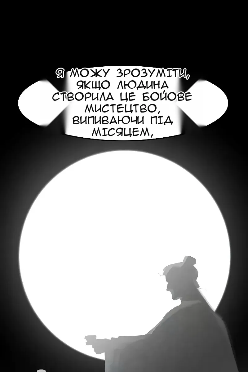 Сторінка 66