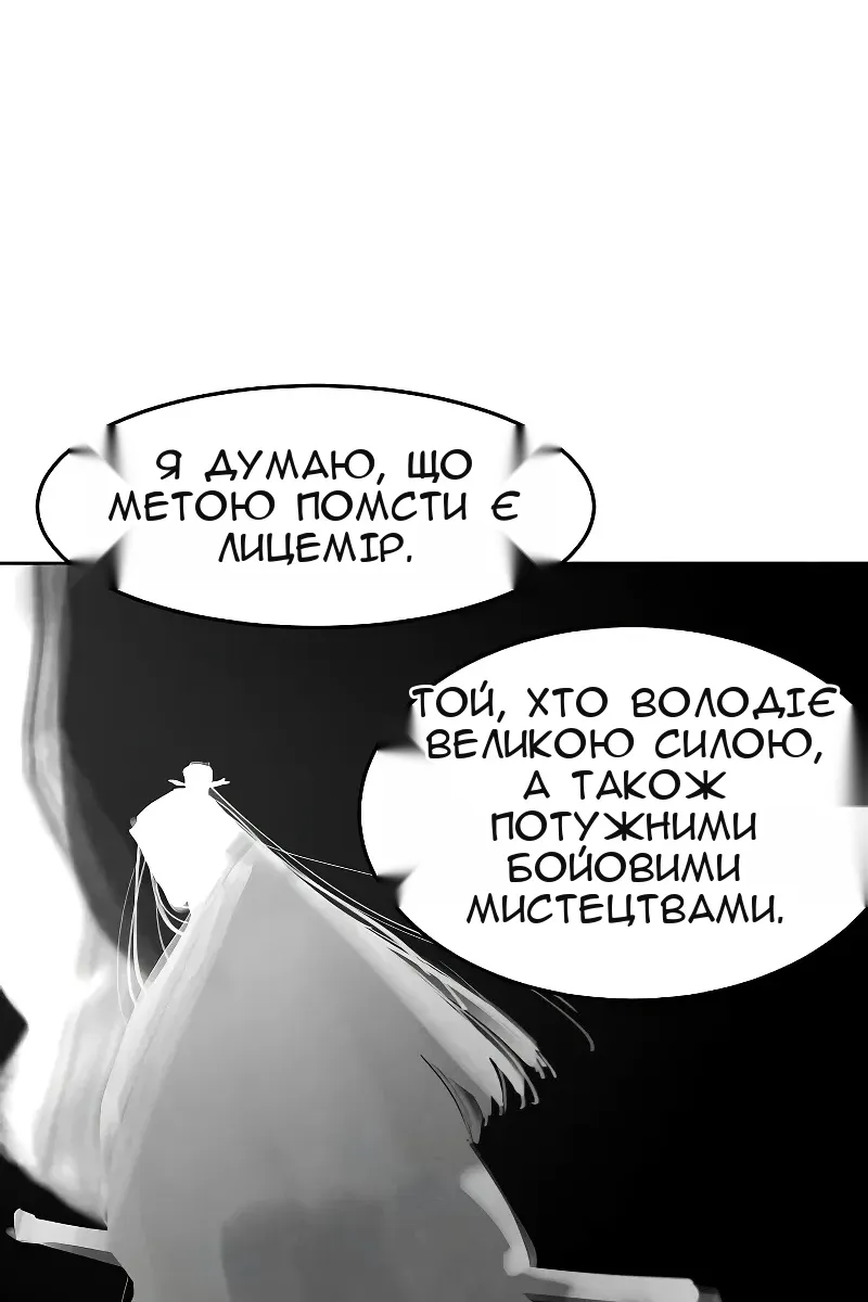 Сторінка 73