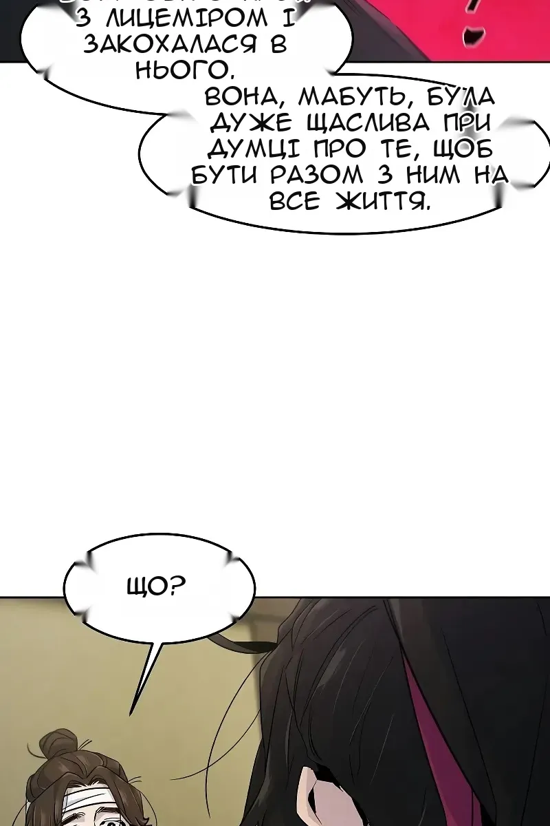 Сторінка 79