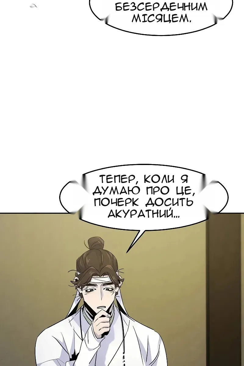 Сторінка 83