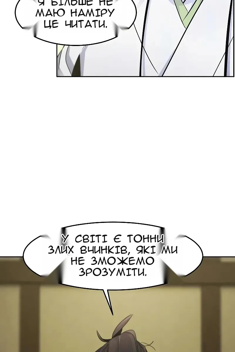 Сторінка 88