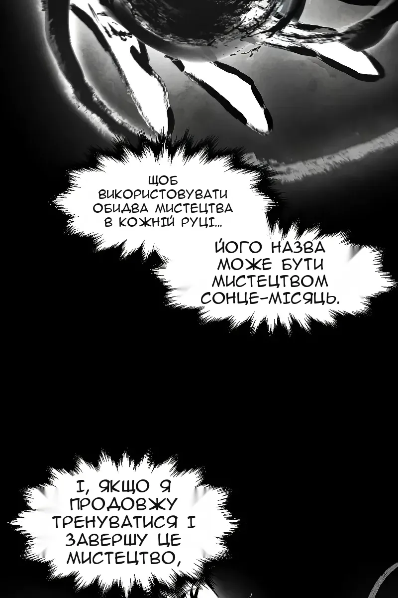 Сторінка 14
