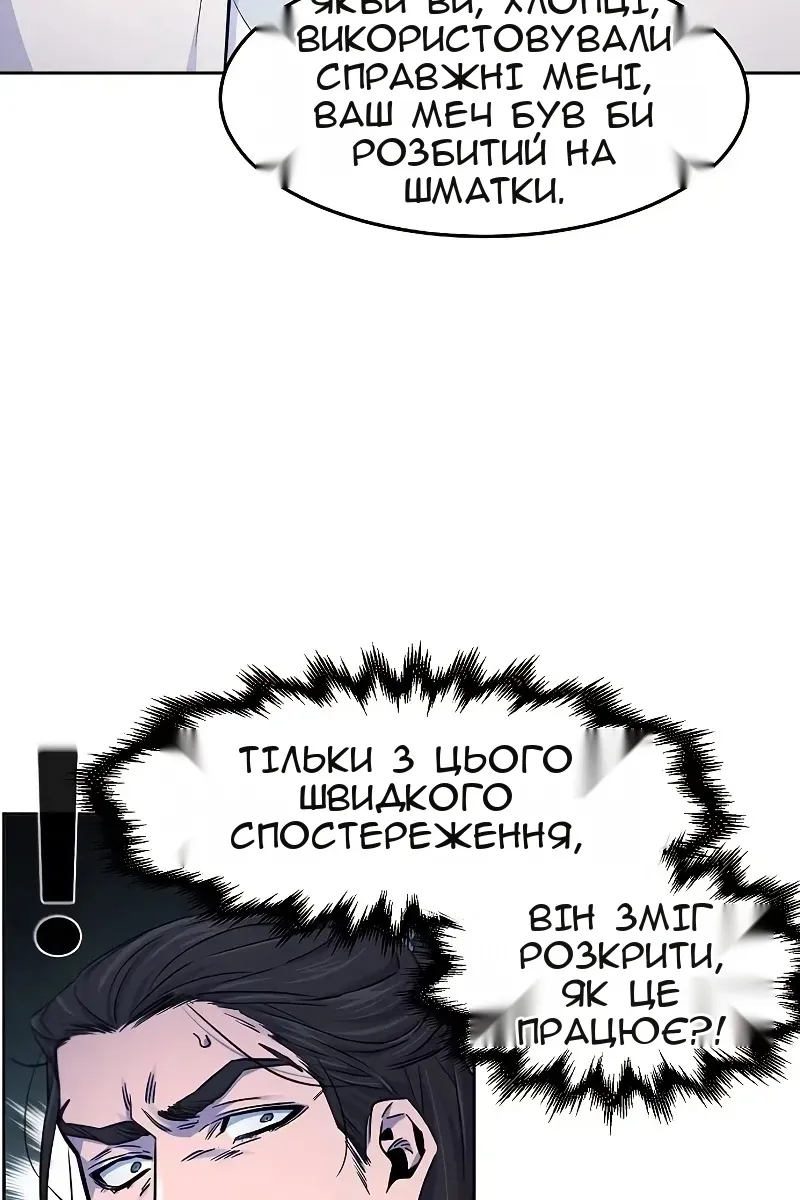 Сторінка 82