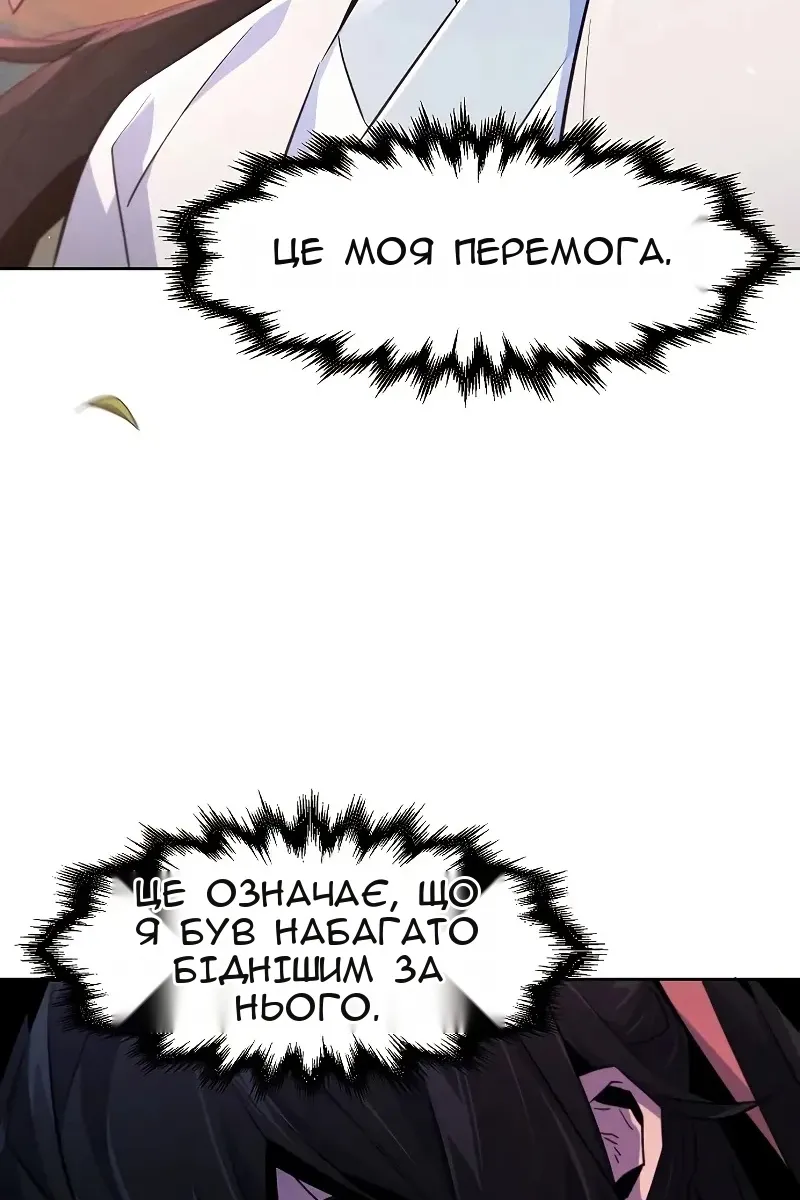 Сторінка 8