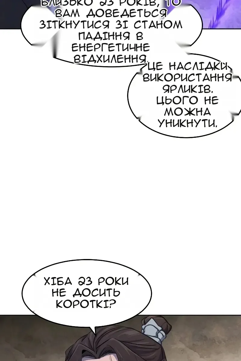 Сторінка 48