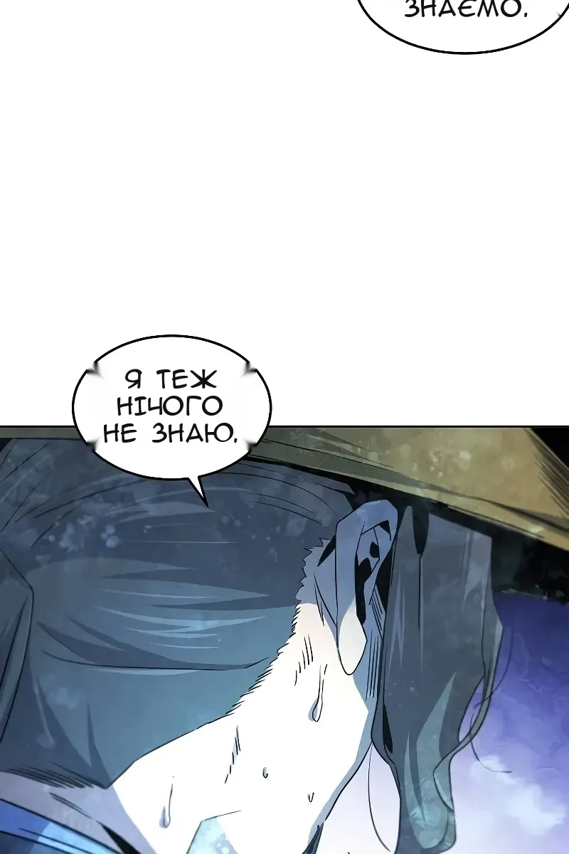 Сторінка 54