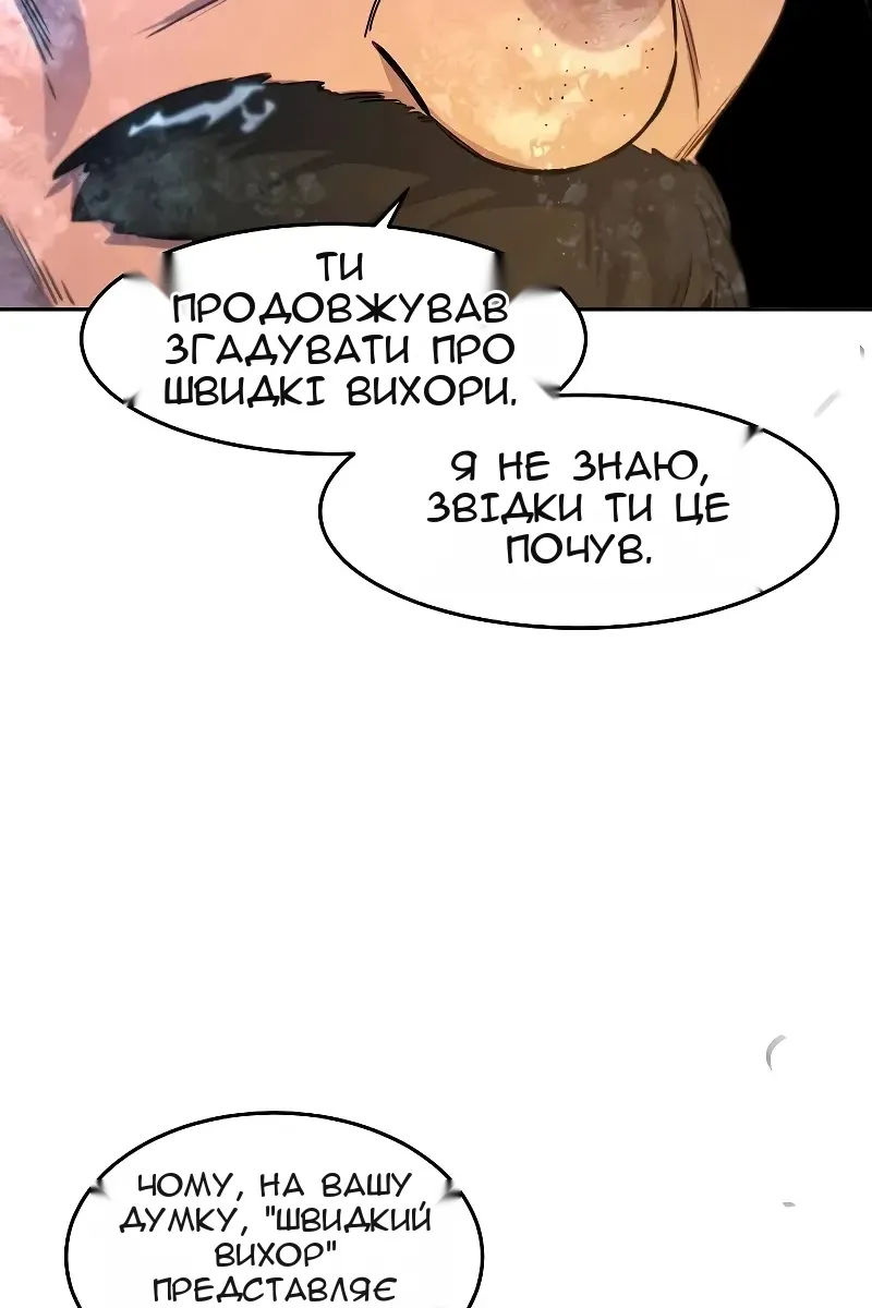 Сторінка 76