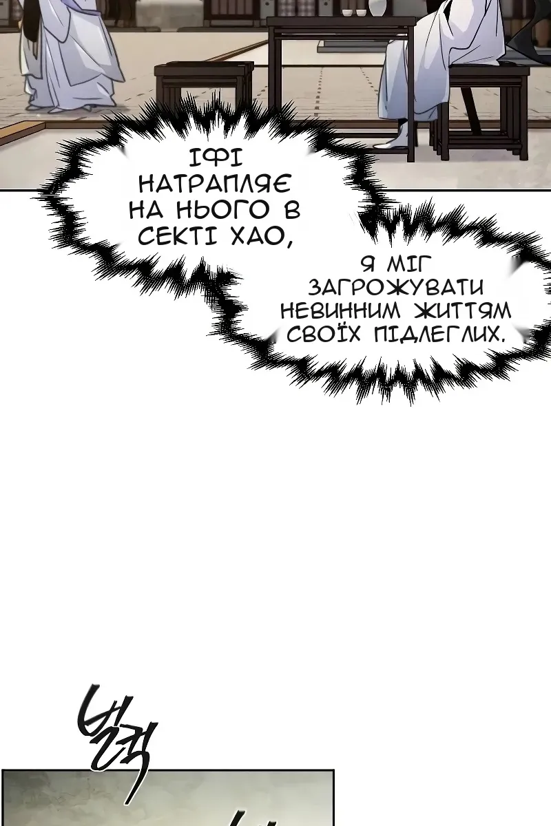 Сторінка 8