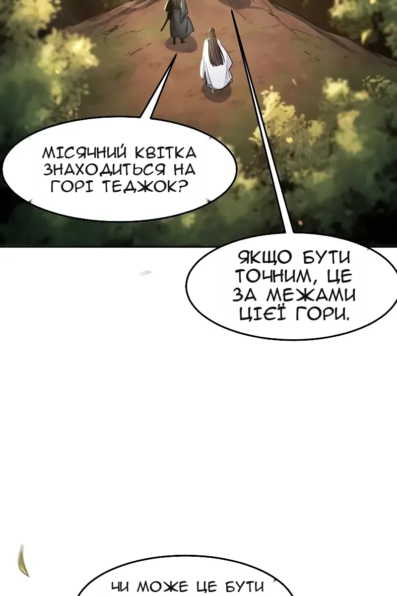 Сторінка 67