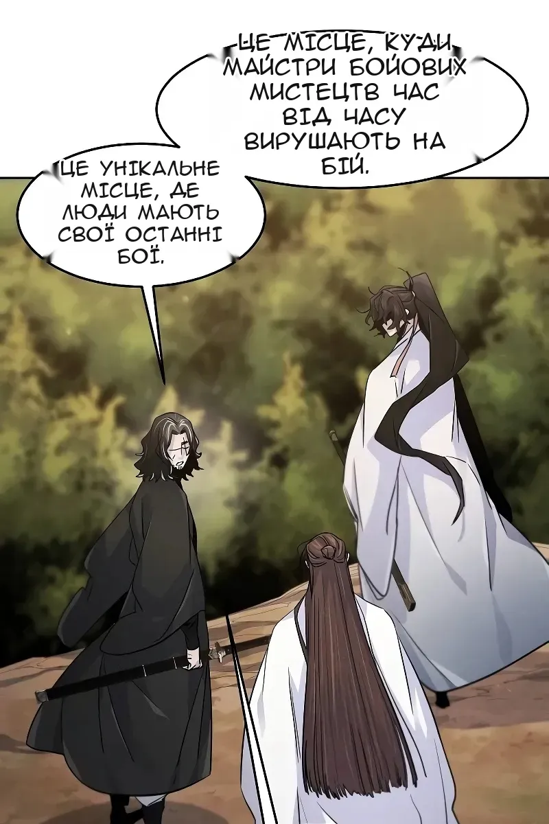 Сторінка 71