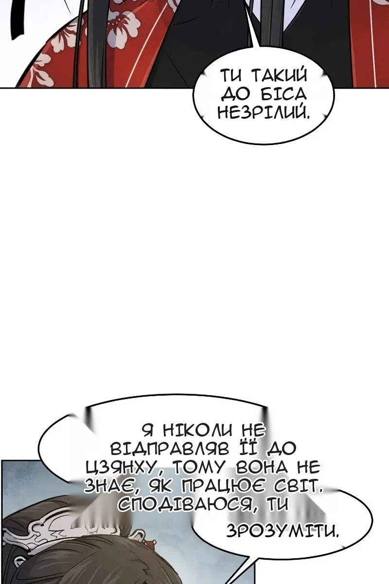 Сторінка 89