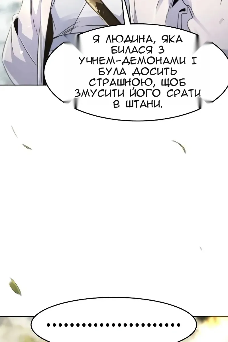 Сторінка 101