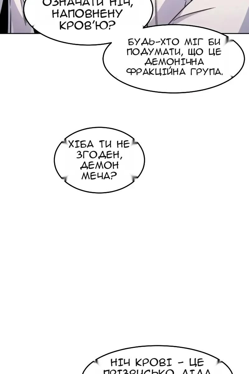 Сторінка 51
