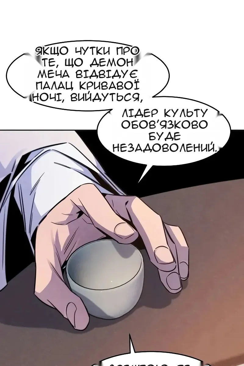 Сторінка 61