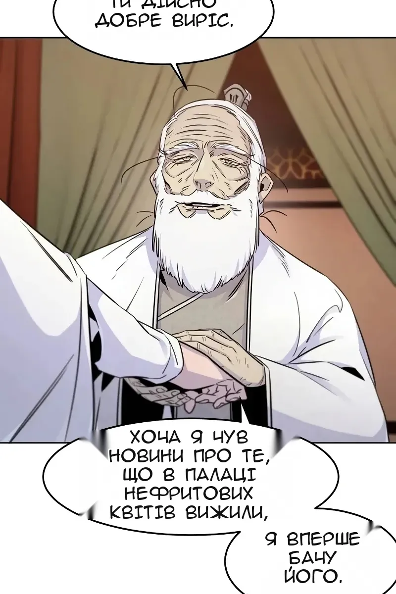 Сторінка 52