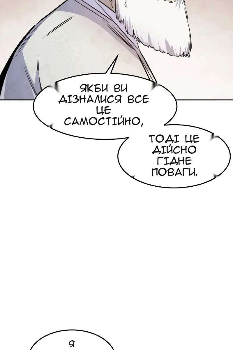 Сторінка 87