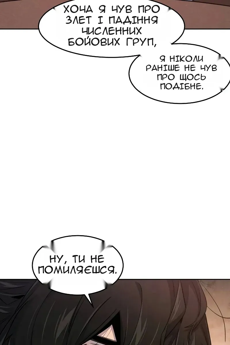 Сторінка 99