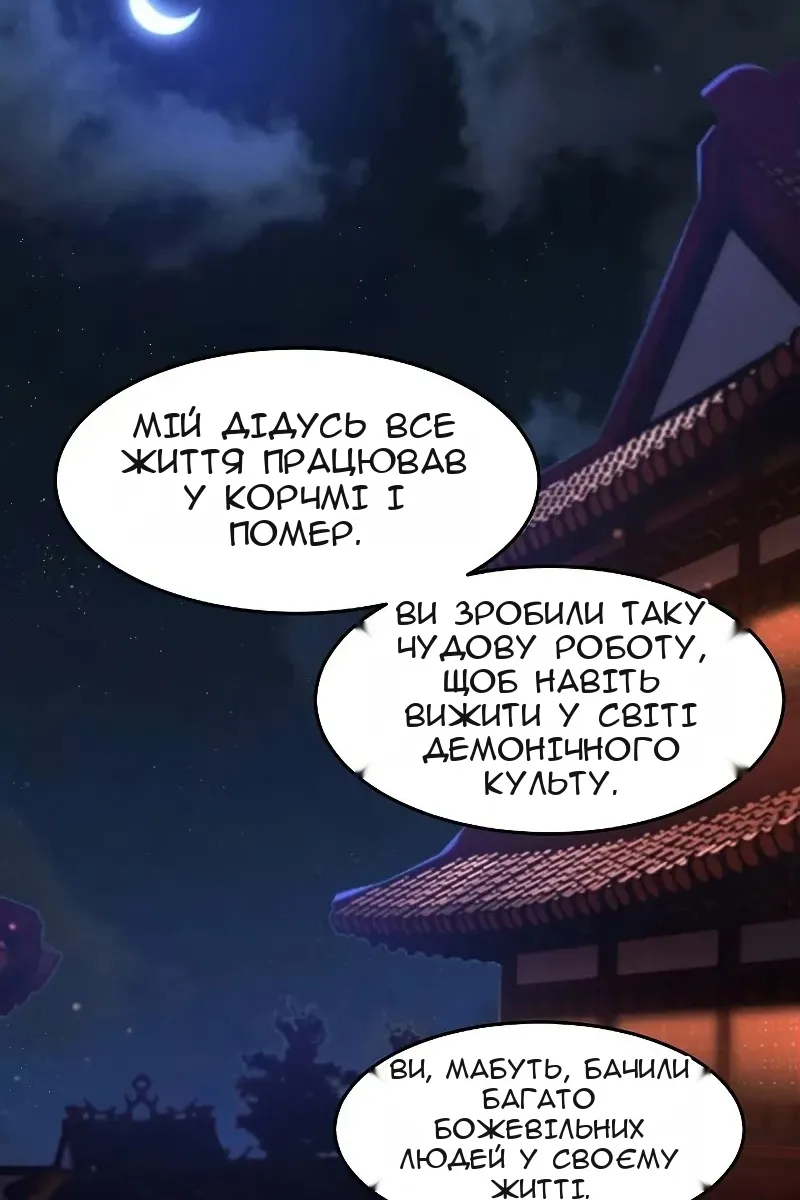 Сторінка 49