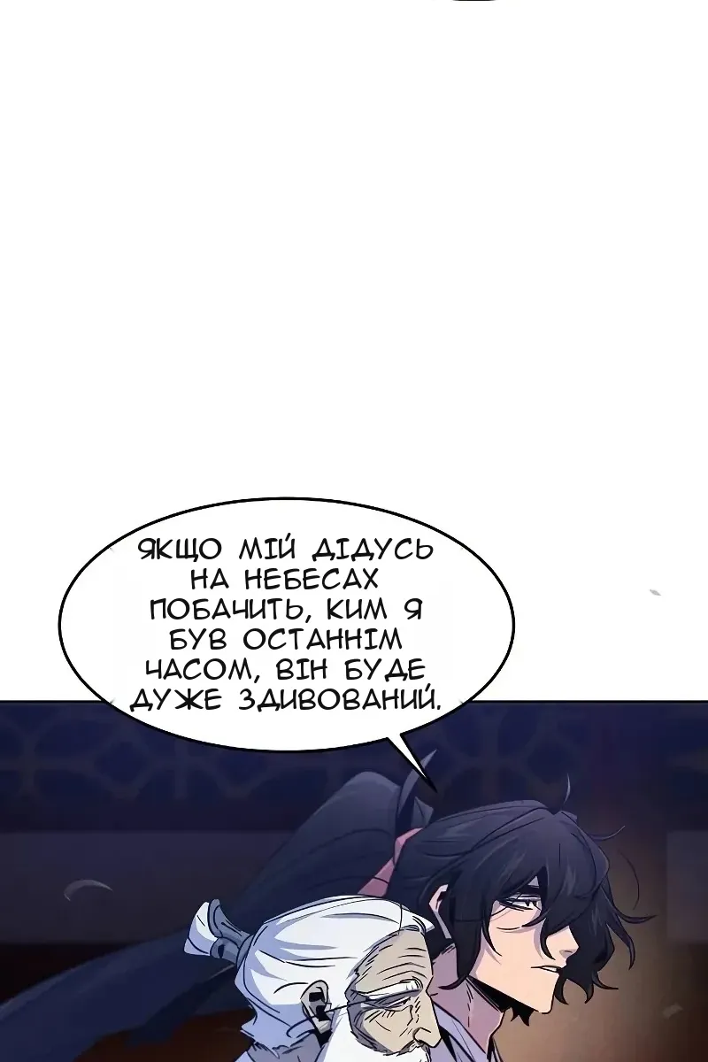 Сторінка 54