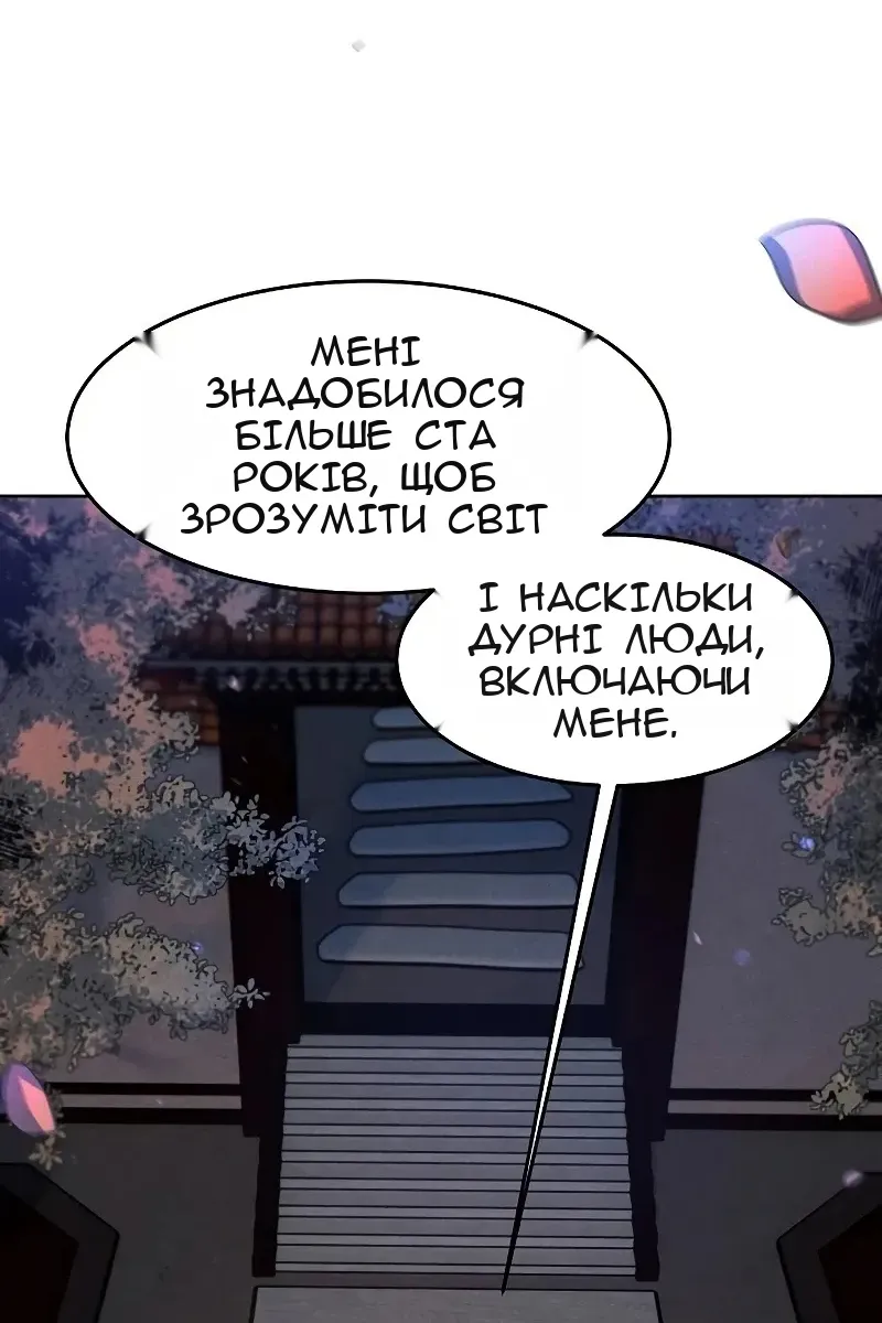 Сторінка 64