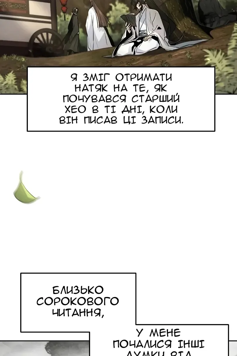 Сторінка 11