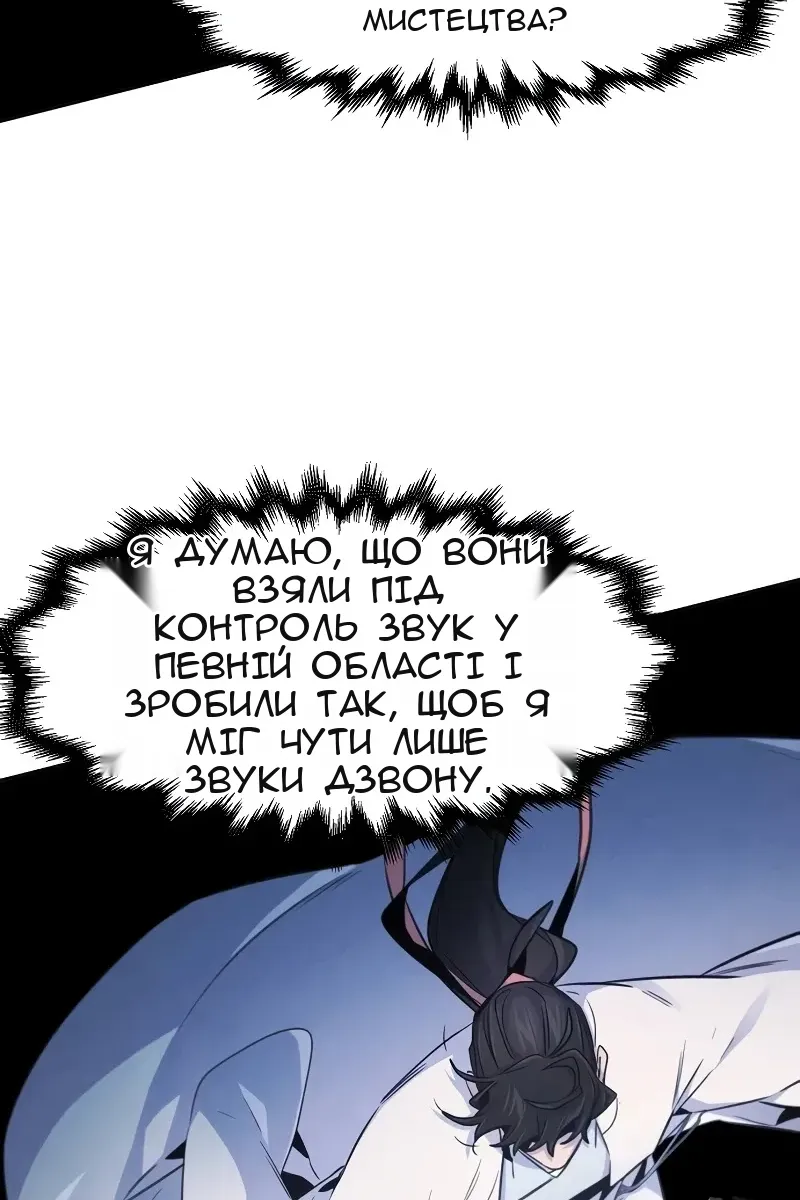 Сторінка 87