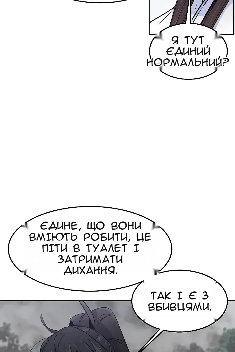 Сторінка 60