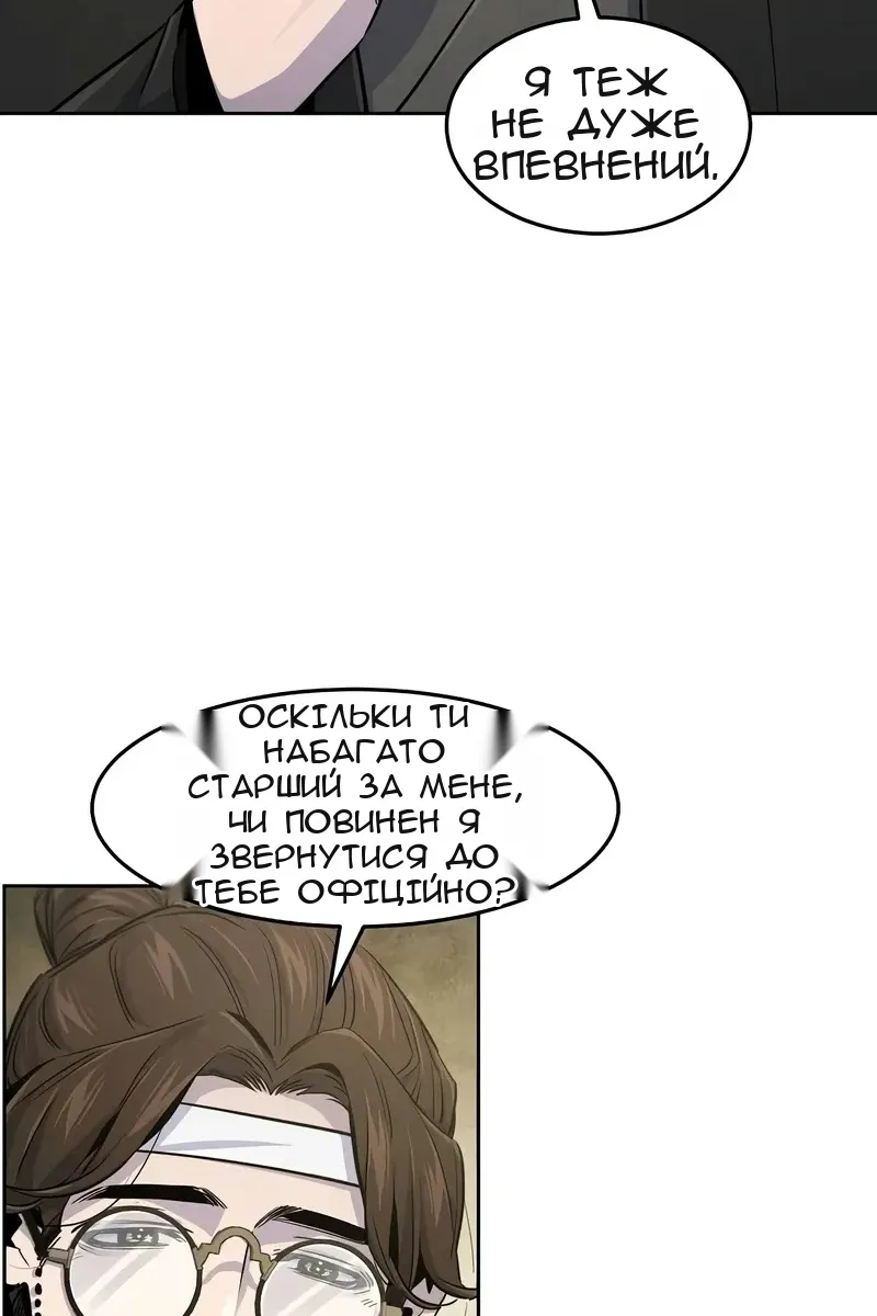 Сторінка 20