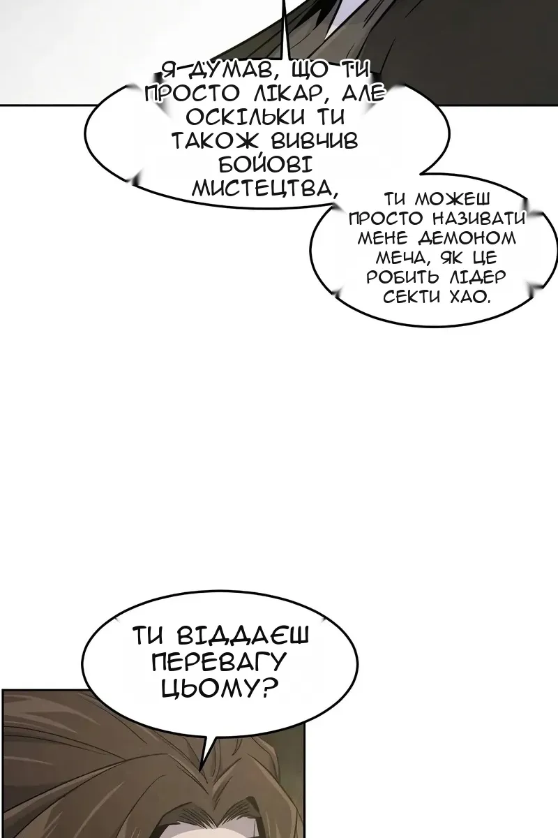 Сторінка 23