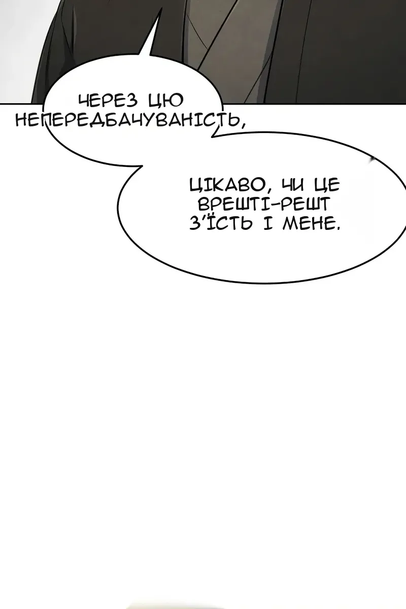Сторінка 82