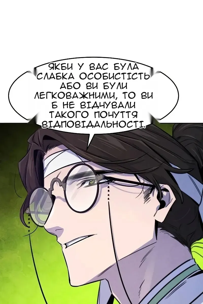 Сторінка 8