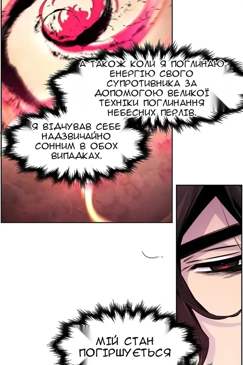 Сторінка 50