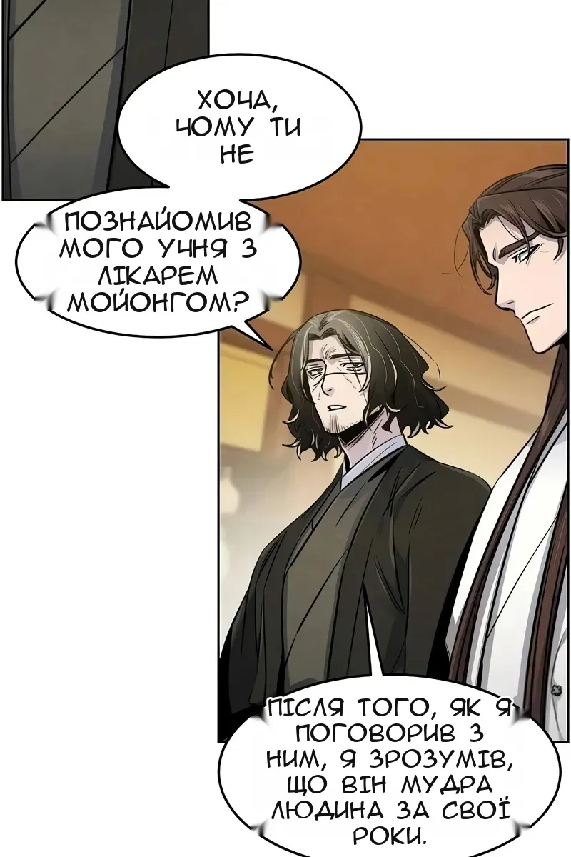 Сторінка 81