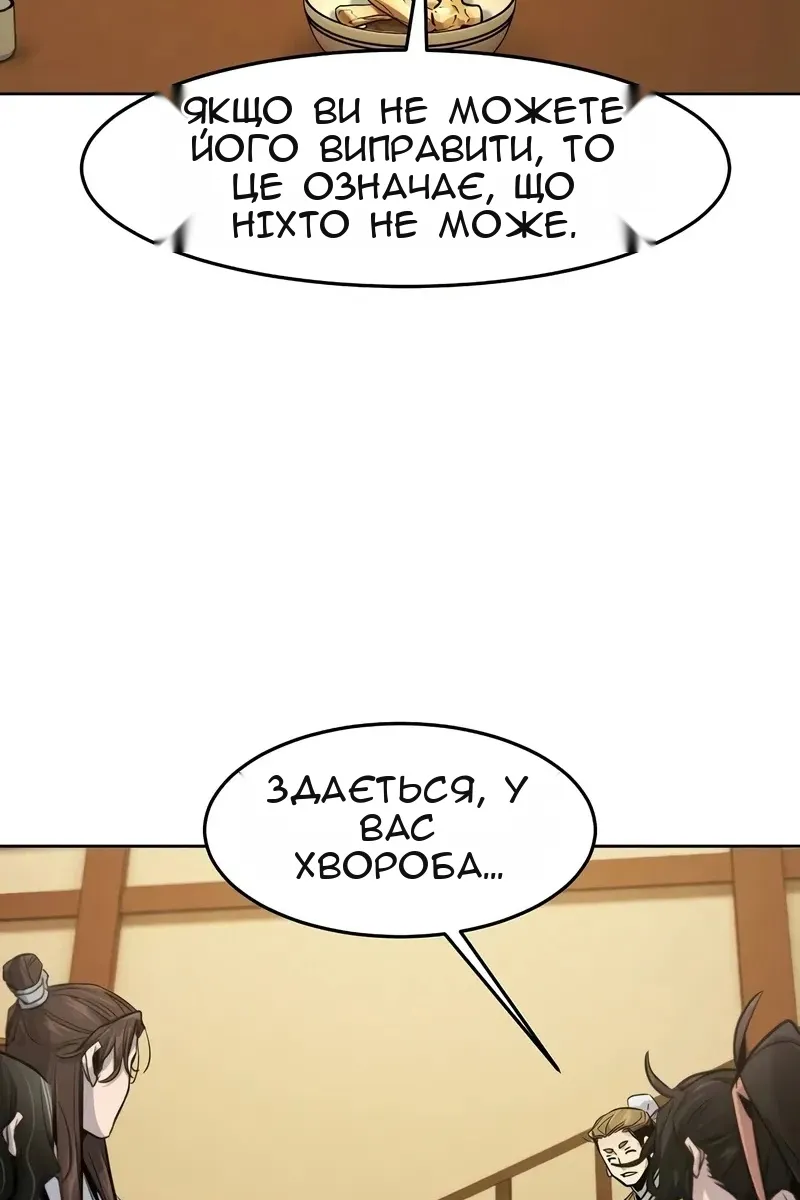 Сторінка 86