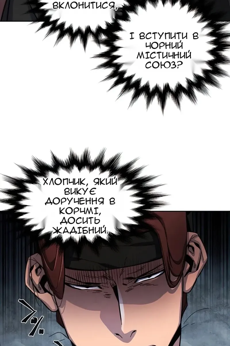 Сторінка 53