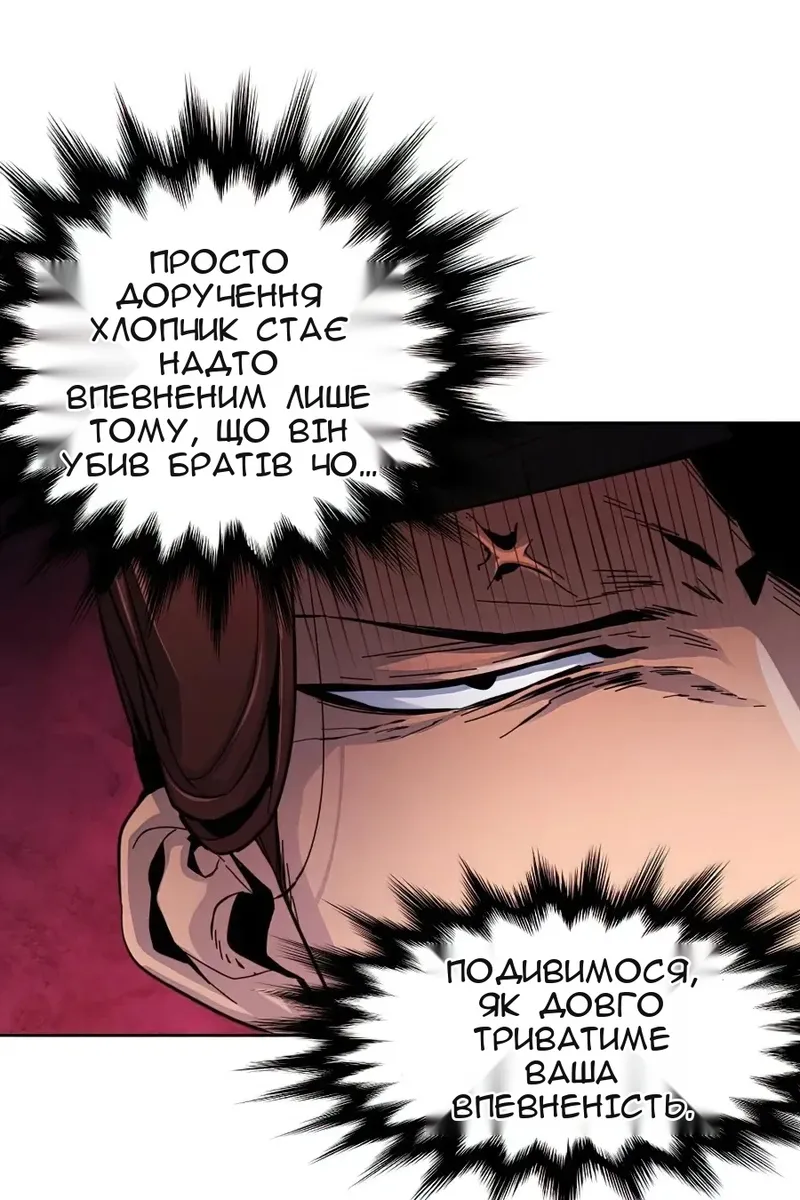 Сторінка 56