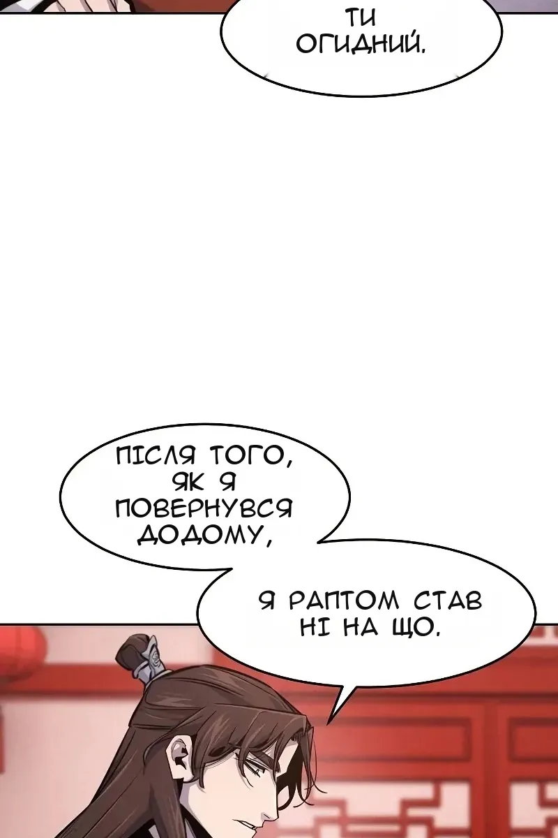 Сторінка 33