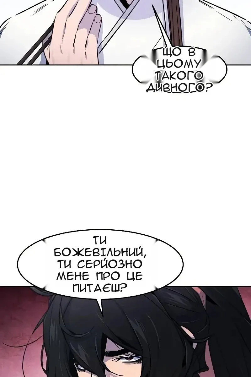 Сторінка 42