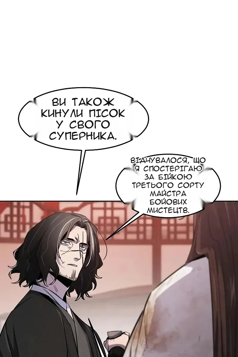 Сторінка 80