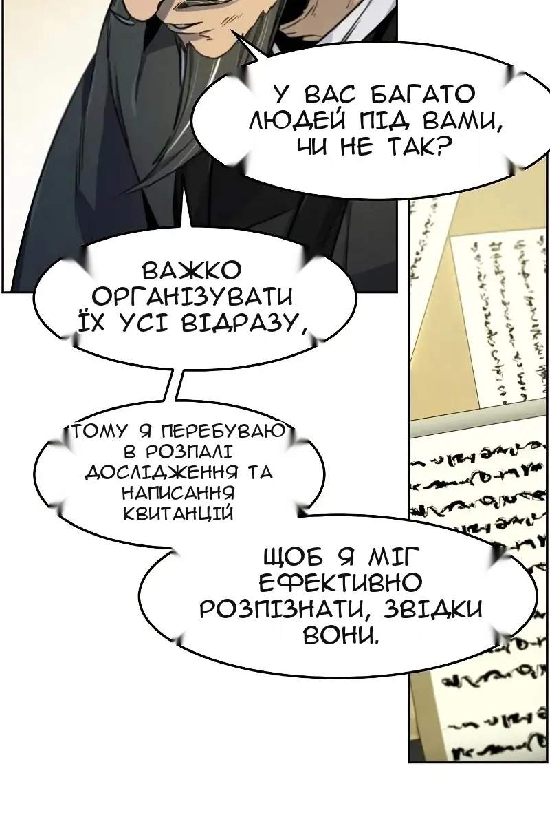 Сторінка 84