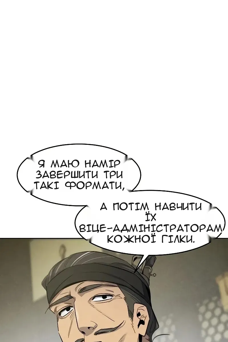 Сторінка 86